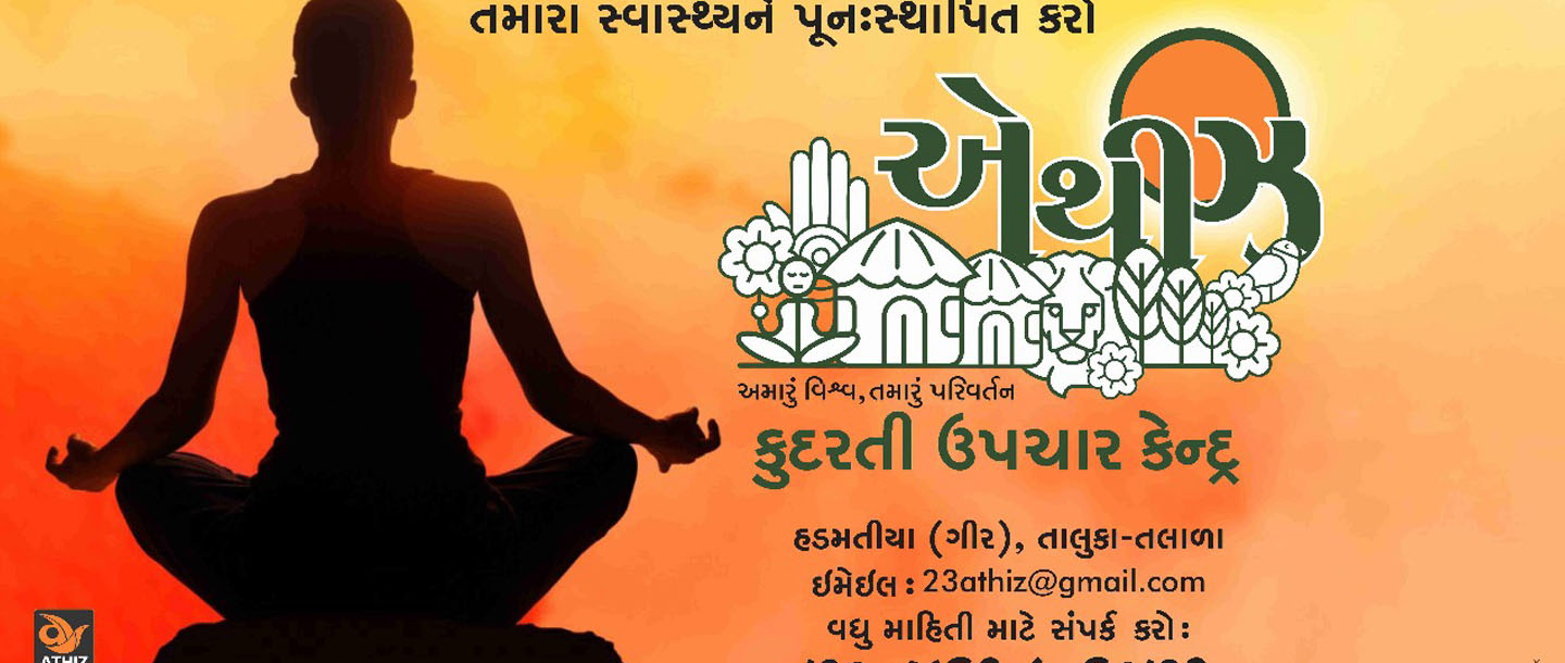 The Athiz Nature Cure, Hadmatiya Gir